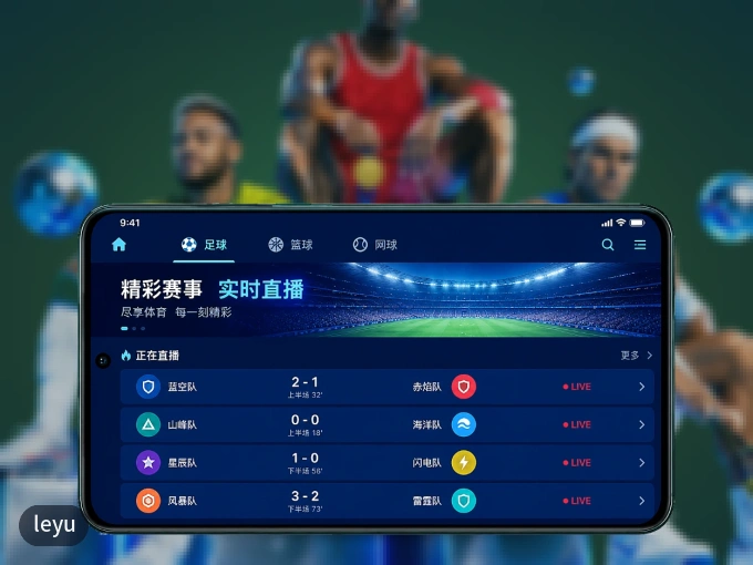 下载leyu APP，赛事动态早知道